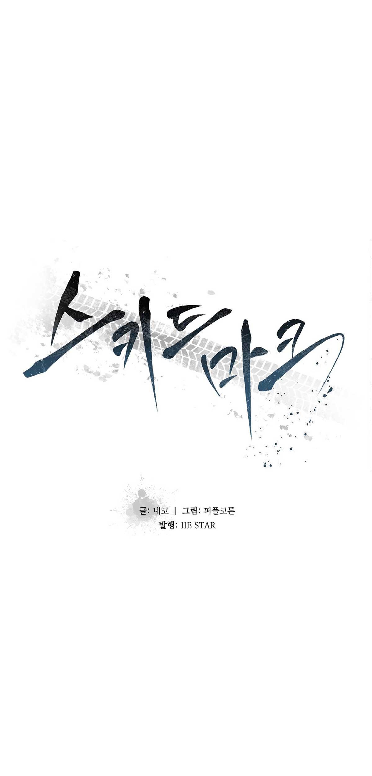 vết hằn chapter 17 1