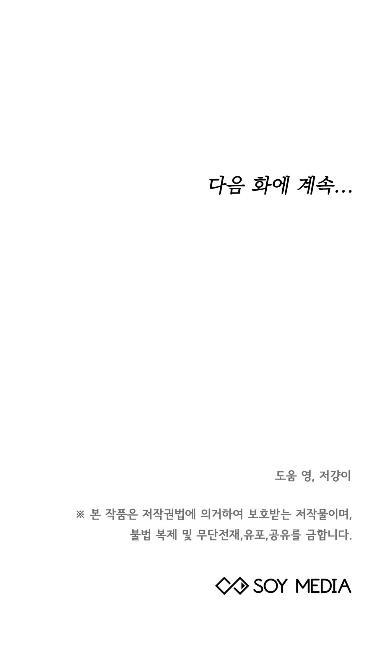 [18+] tiền bối ngạo mạn chapter 6.2 23