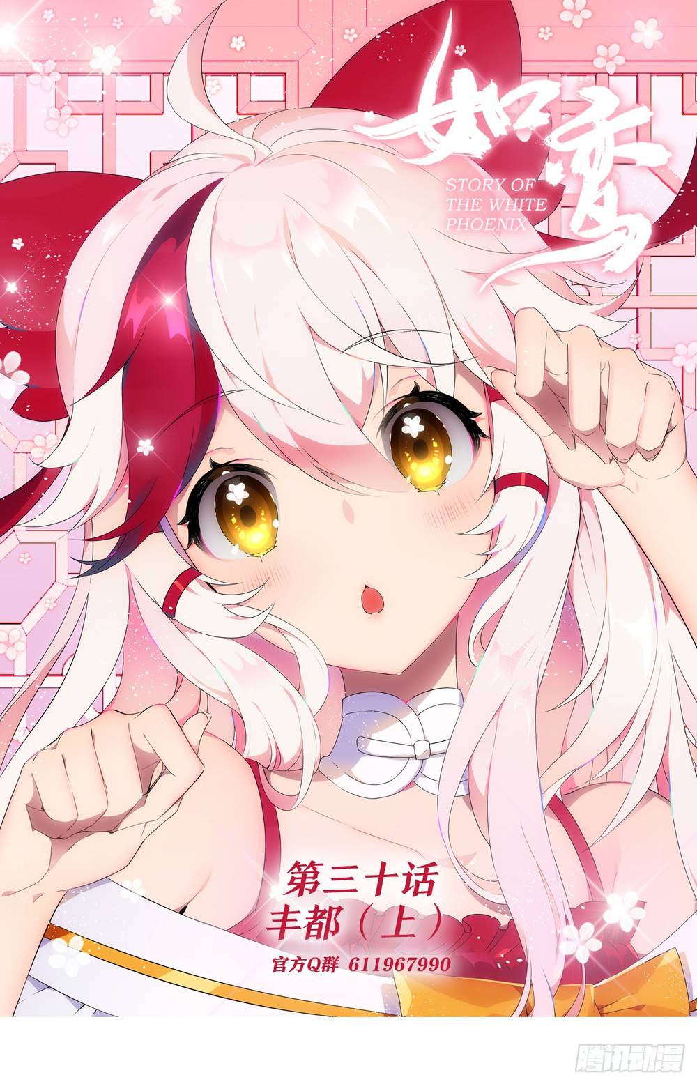 như loan chapter 16 26