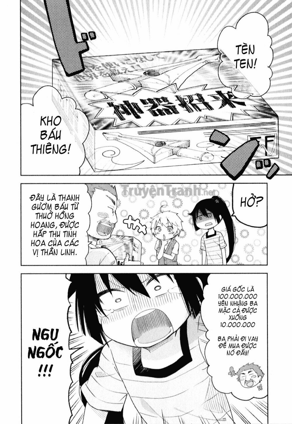 suzuki san no suzuki kun chapter 2 15