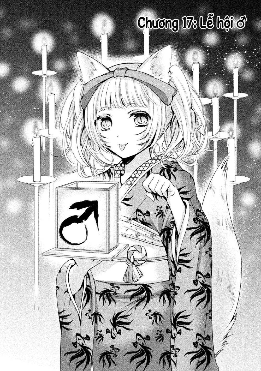 amachin wa jishou chapter 17 1