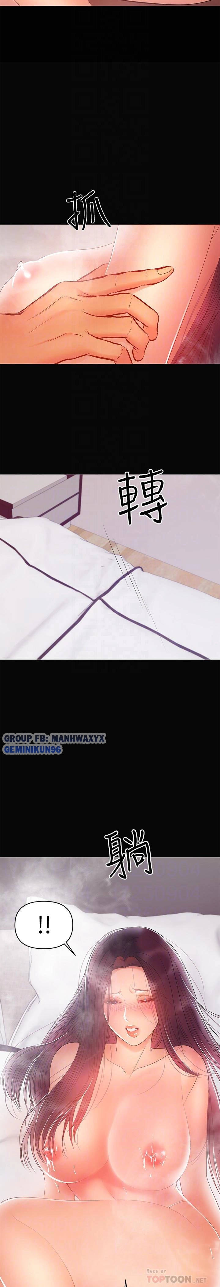 bầu sữa vú nuôi chapter 23 16