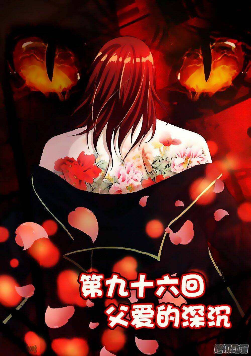 bạn trai hắc đạo của tôi chapter 96 2