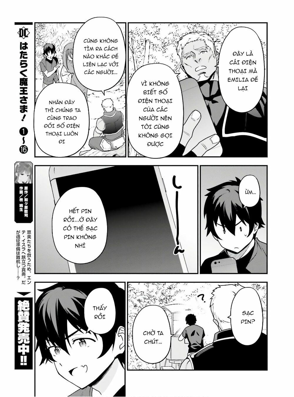 ma vương đi làm thêm chapter 88 9