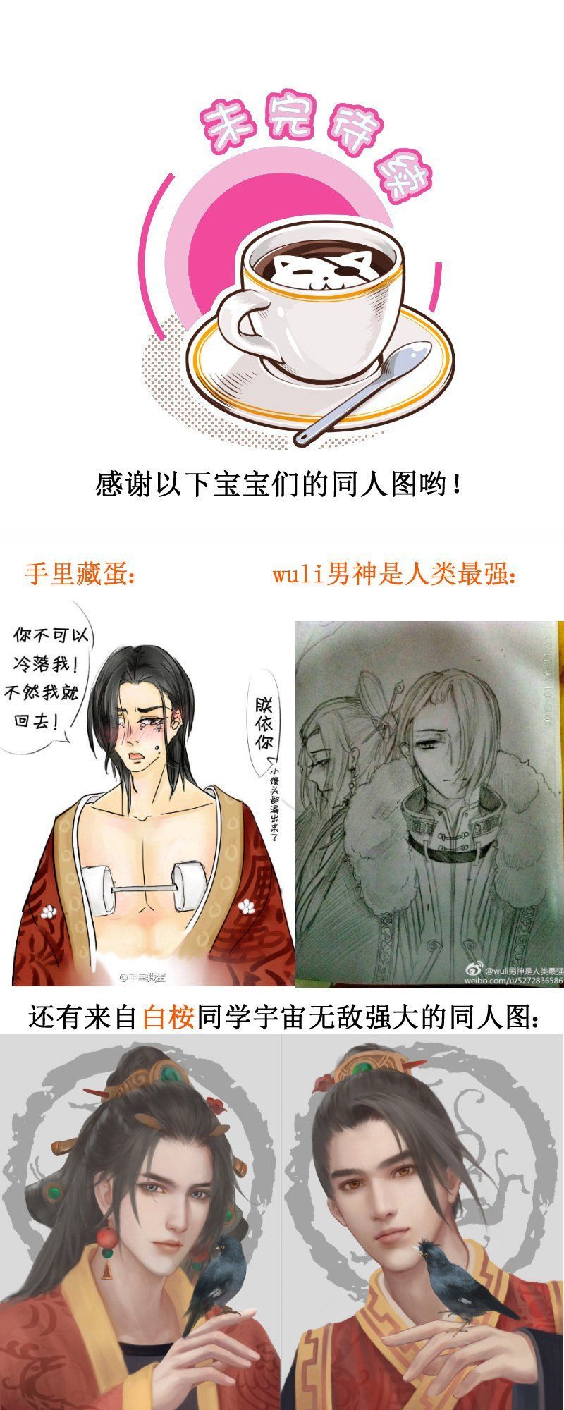 hoàng thượng đoạn tụ! đừng chạm vào ta chapter 121 12