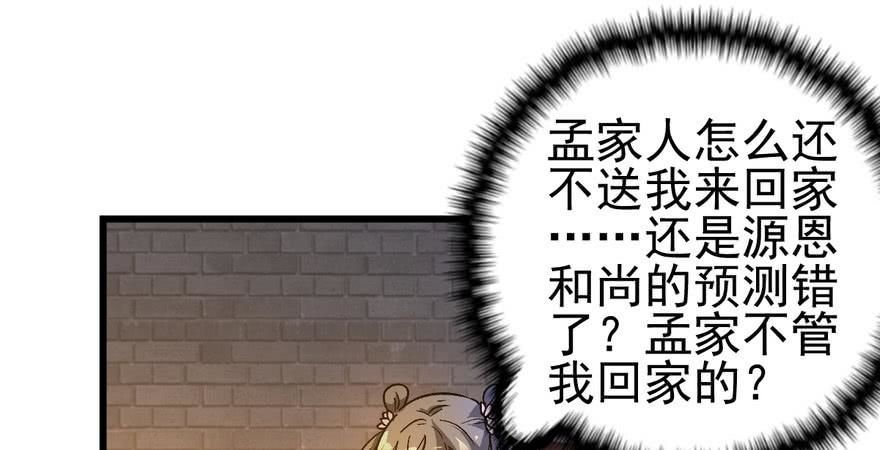 quẻ phi thiên hạ chapter 8 107