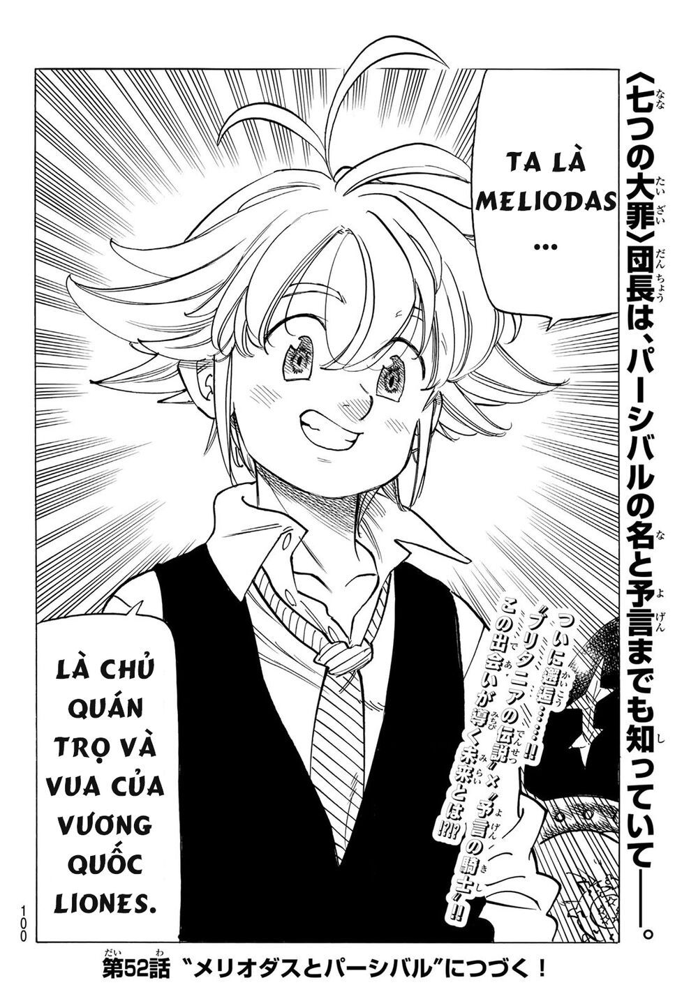 mokushiroku no yonkishi chapter 51 20