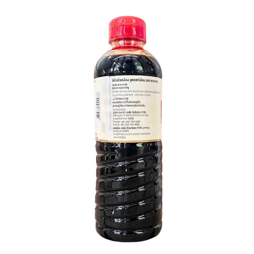 Nước Tương Cao Cấp (Yamasa Brand) 500ml