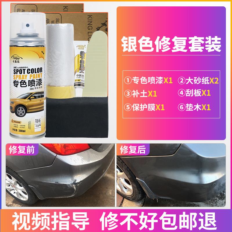 Giao hàng nhanh xe tự sơn sửa chữa vết xước sơn tạo tác ngọc trai trắng xe loại bỏ rỉ sét bề mặt sơn đặc biệt xử lý rỉ sét sửa chữa
