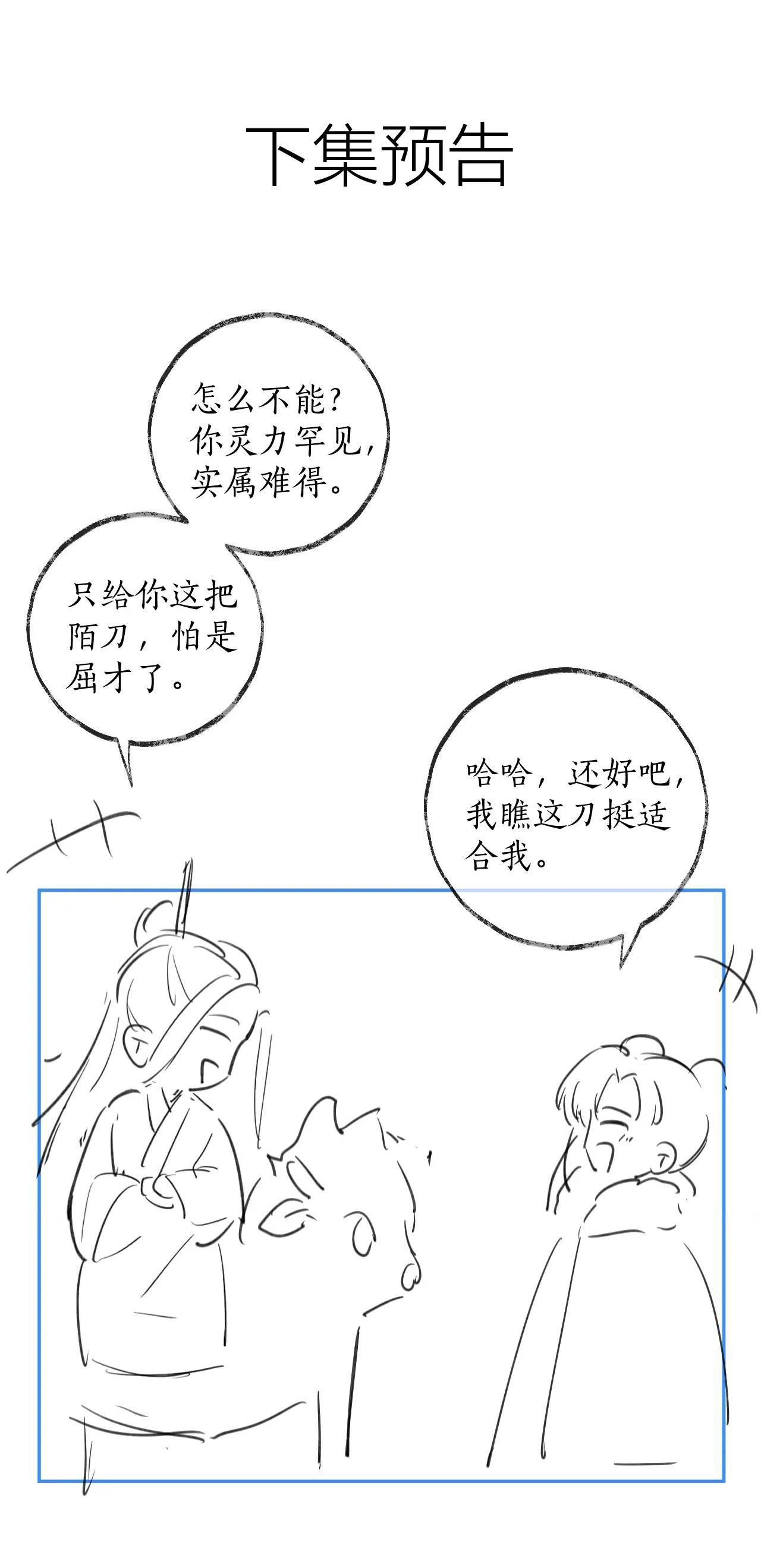 husky và sư tôn mèo trắng chapter 48 38