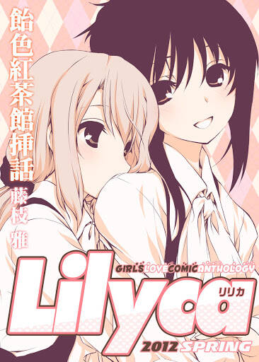 ameiro kouchakan souwa lilyca chapter 1 11