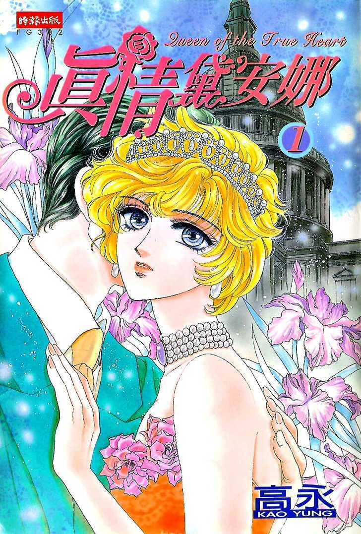 princess diana chapter 1 1