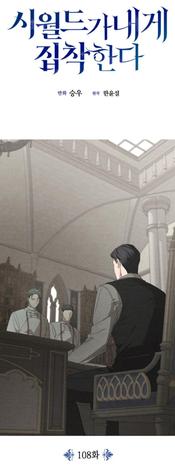 gia đình chồng bị ám ảnh bởi tôi chapter 108.1 4