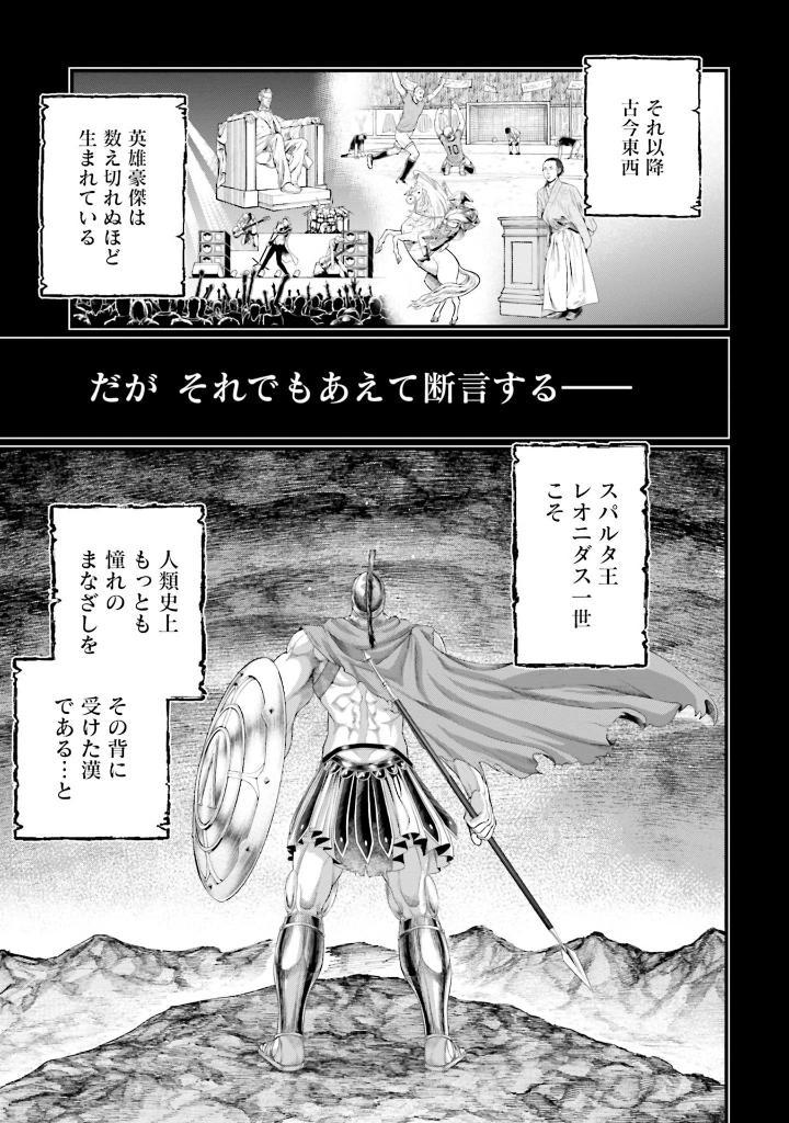 Shuumatsu No Valkyrie 20 - Record Of Ragnarok (Japanese Edition)
