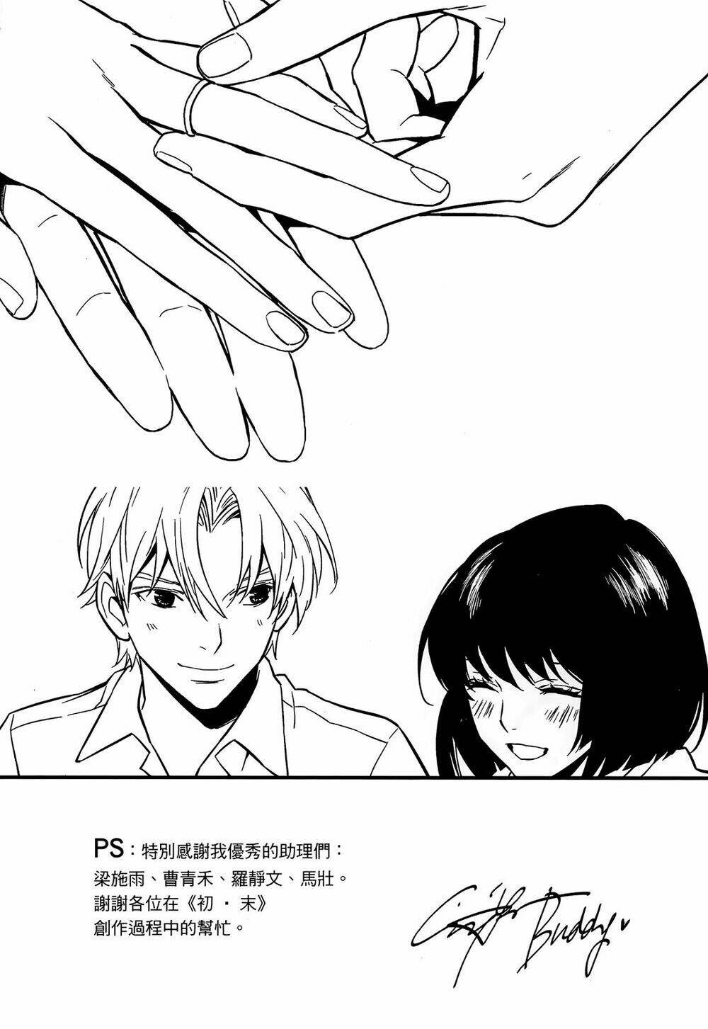 once again chapter 7 35