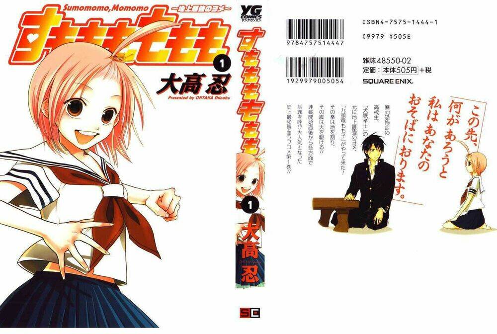 sumomomo momomo chapter 1 3