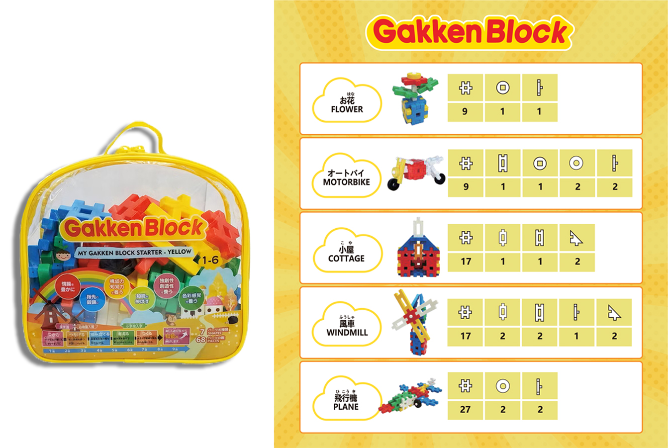 Bộ đồ chơi khối lắp ráp My Gakken Block Starter - Yellow