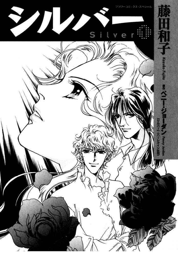 silver (fujita kazuko) chapter 1 9
