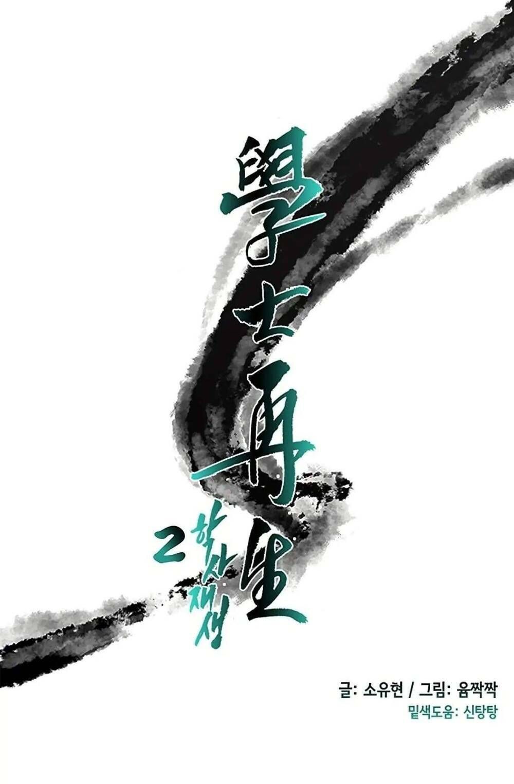 học sĩ tái sinh chapter 94 21