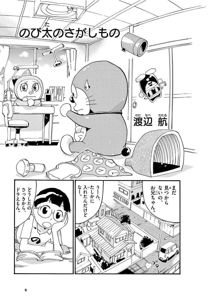 Sách ngoại văn: FTHETRIBUTE - Touko Efu Fujio Toribyuu