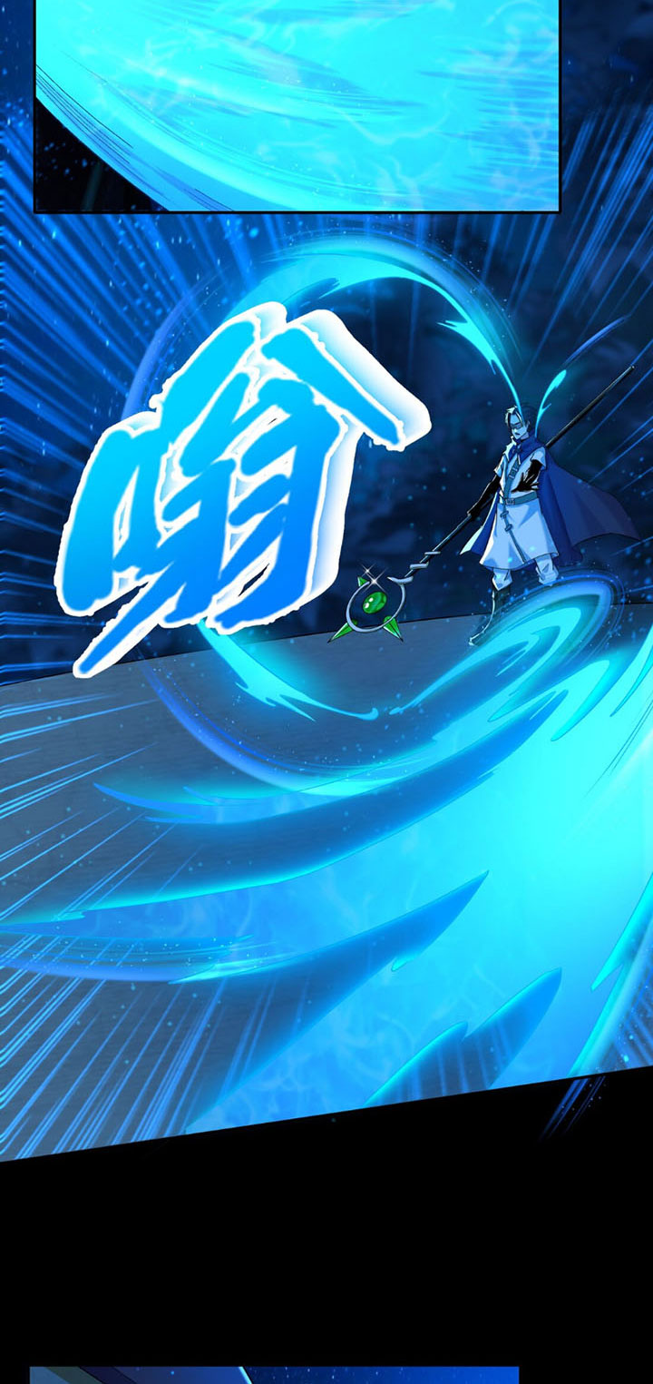 đại ma pháp sư dựa vào muội tử trừ ma chapter 4 27