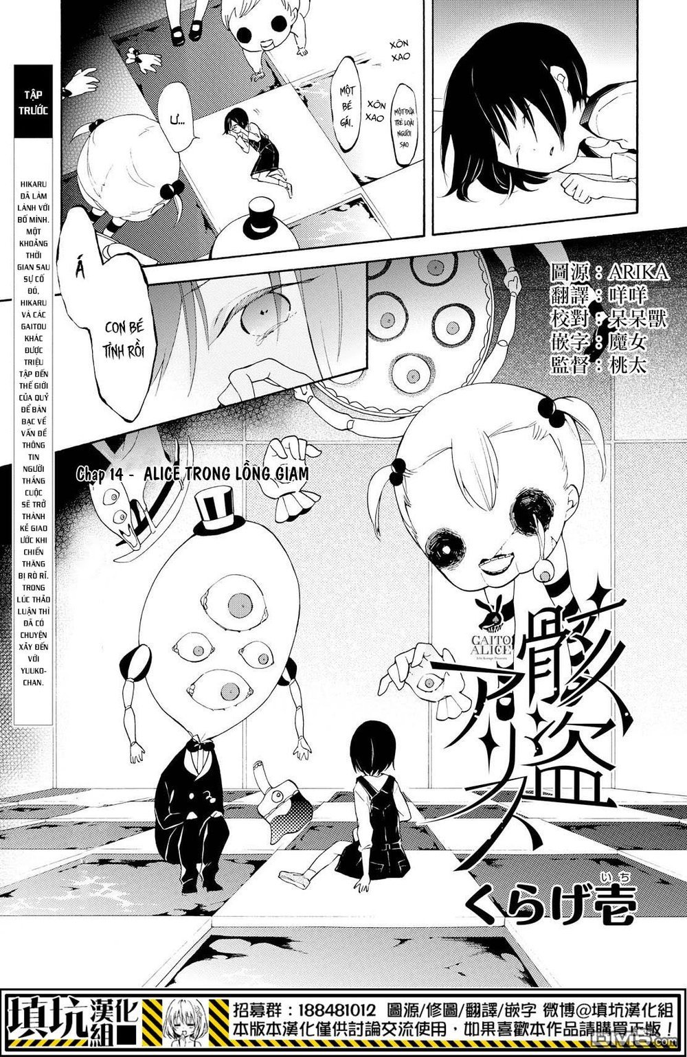 kaitou alice chapter 14 3