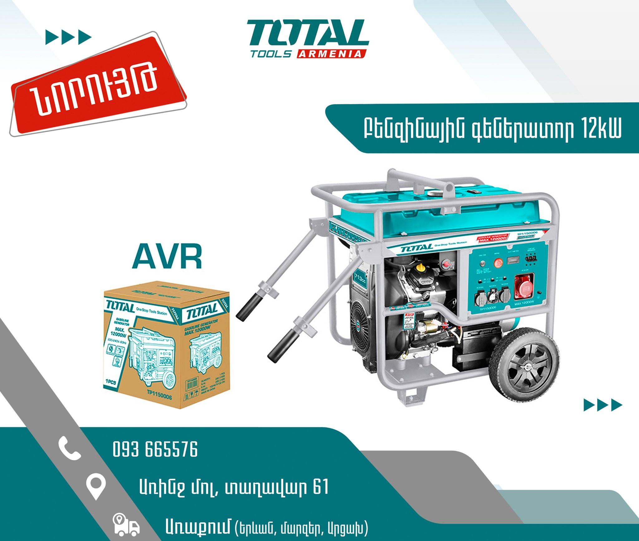 MÁY PHÁT ĐIỆN DÙNG XĂNG 12KW TOTAL TP1150006 - HÀNG CHÍNH HÃNG