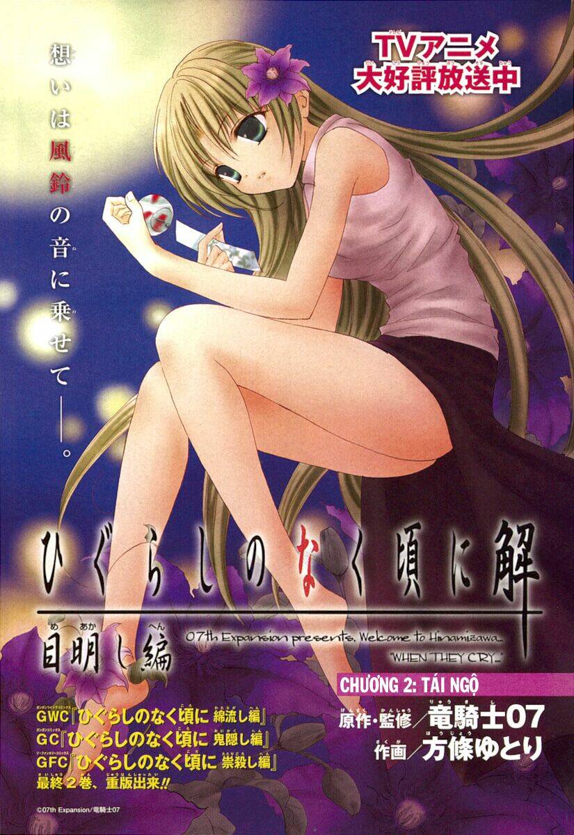 higurashi no naku koro ni kai - meakashi-hen chapter 2 3