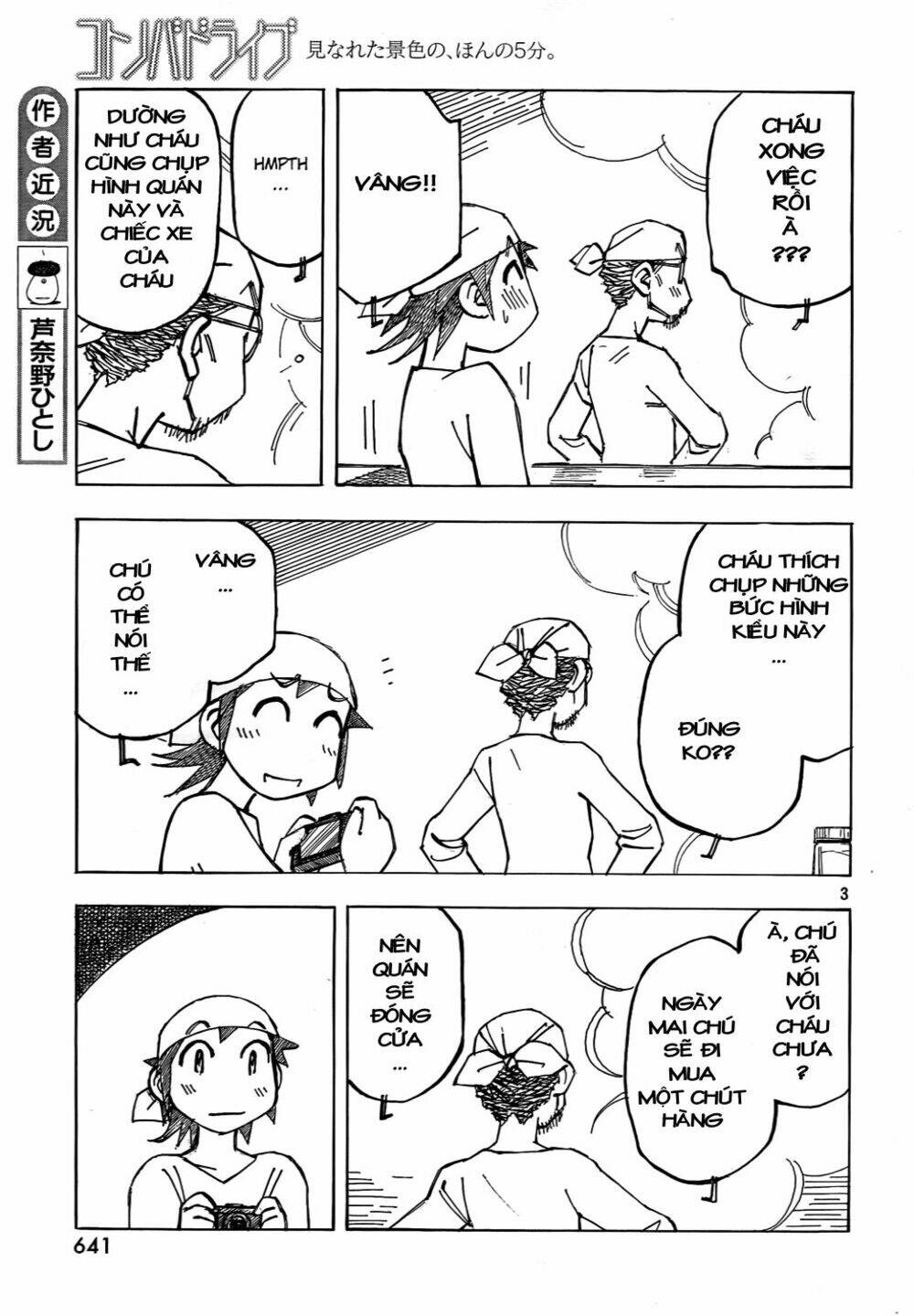 kotonoba drive chapter 4 4