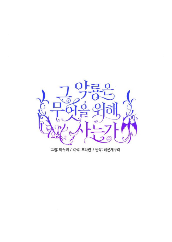 ac-long-song-de-lam-gi chapter 6.1 39