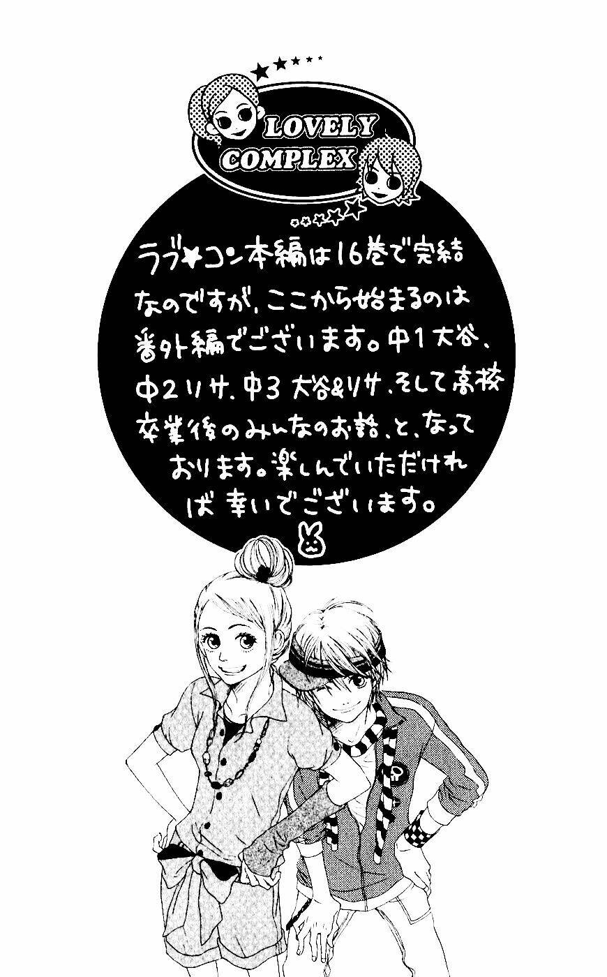lovely complex plus chapter 1 8