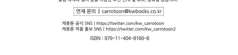 câu chuyện cổ tích về nhân vật phản diện chapter 26 6