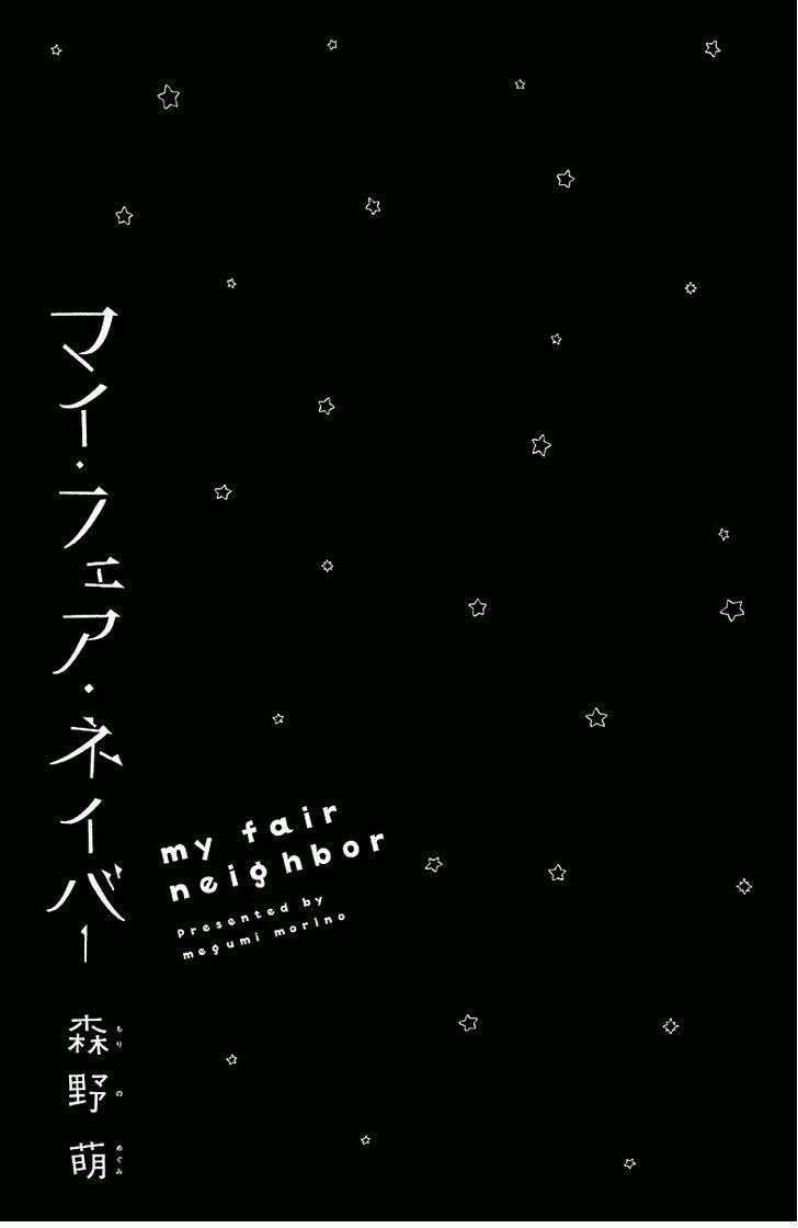 my fair neighbor chapter 1 1