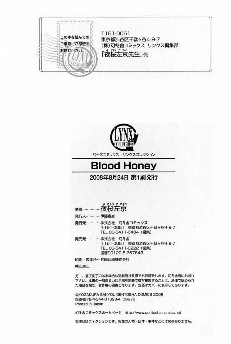 blood honey chapter 5 20