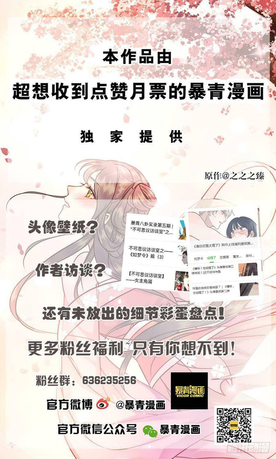 gay rồi! cái đó thành tinh rồi chapter 55 60