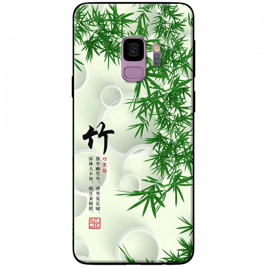 Ốp lưng dành cho Samsung Galaxy S9 mẫu Lá tre thư pháp