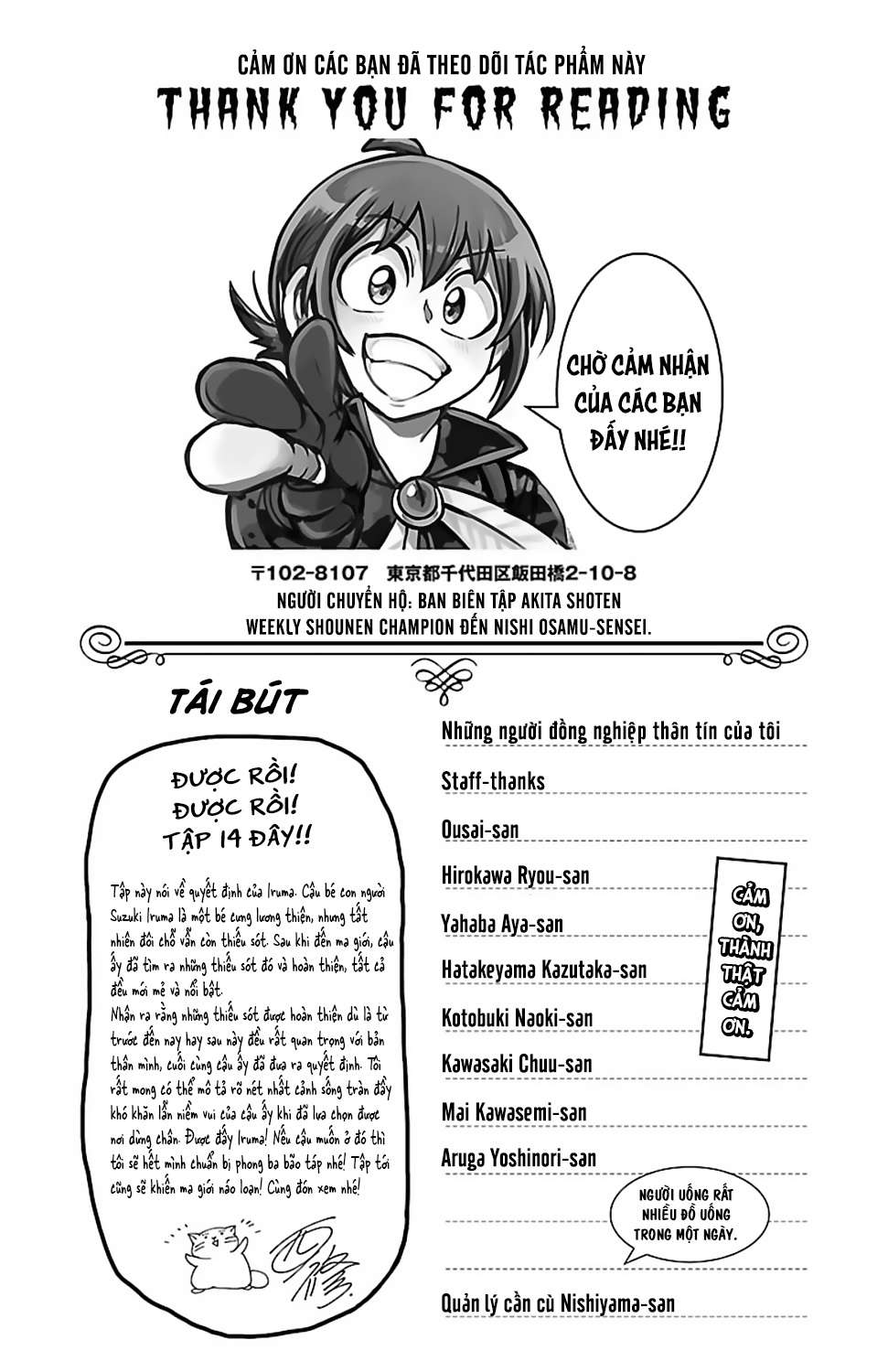 mairimashita! iruma-kun chapter 124.5 3