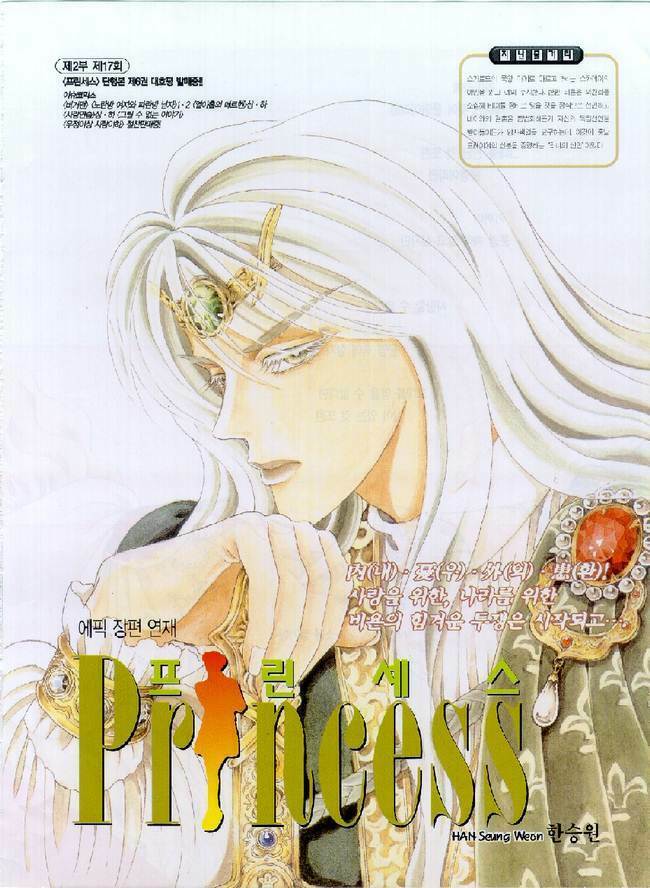 princess manhwa chapter 20 3