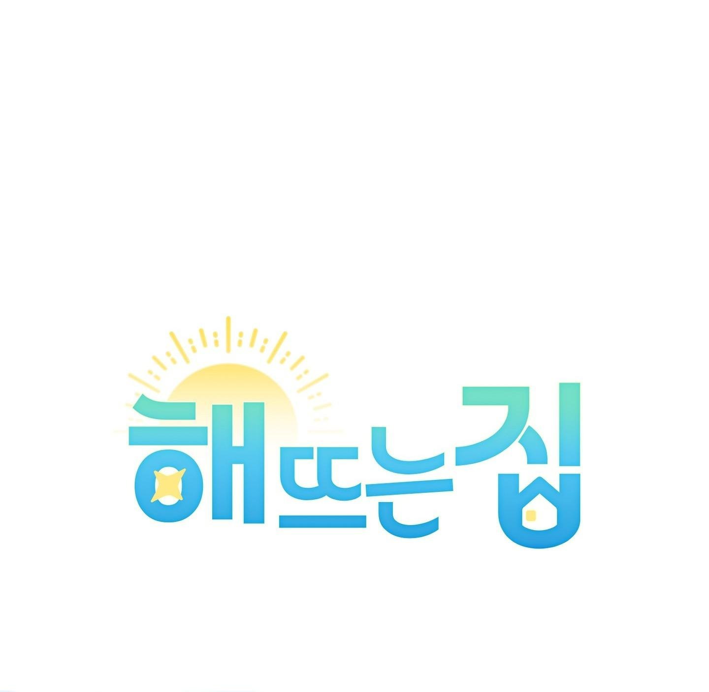 ngôi nhà hướng mặt trời mọc chapter 46 17