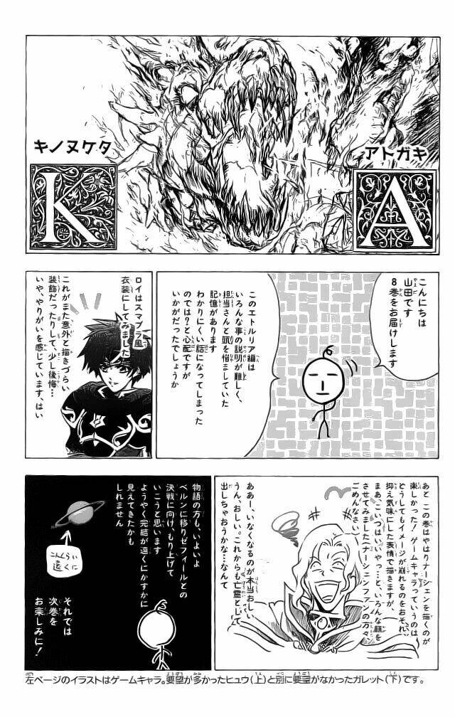 fire emblem-hasha no tsurugi chapter 32 48