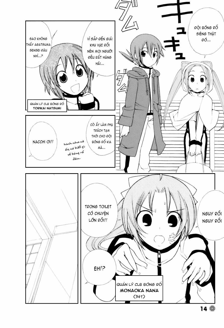 14 juicy chapter 16 2