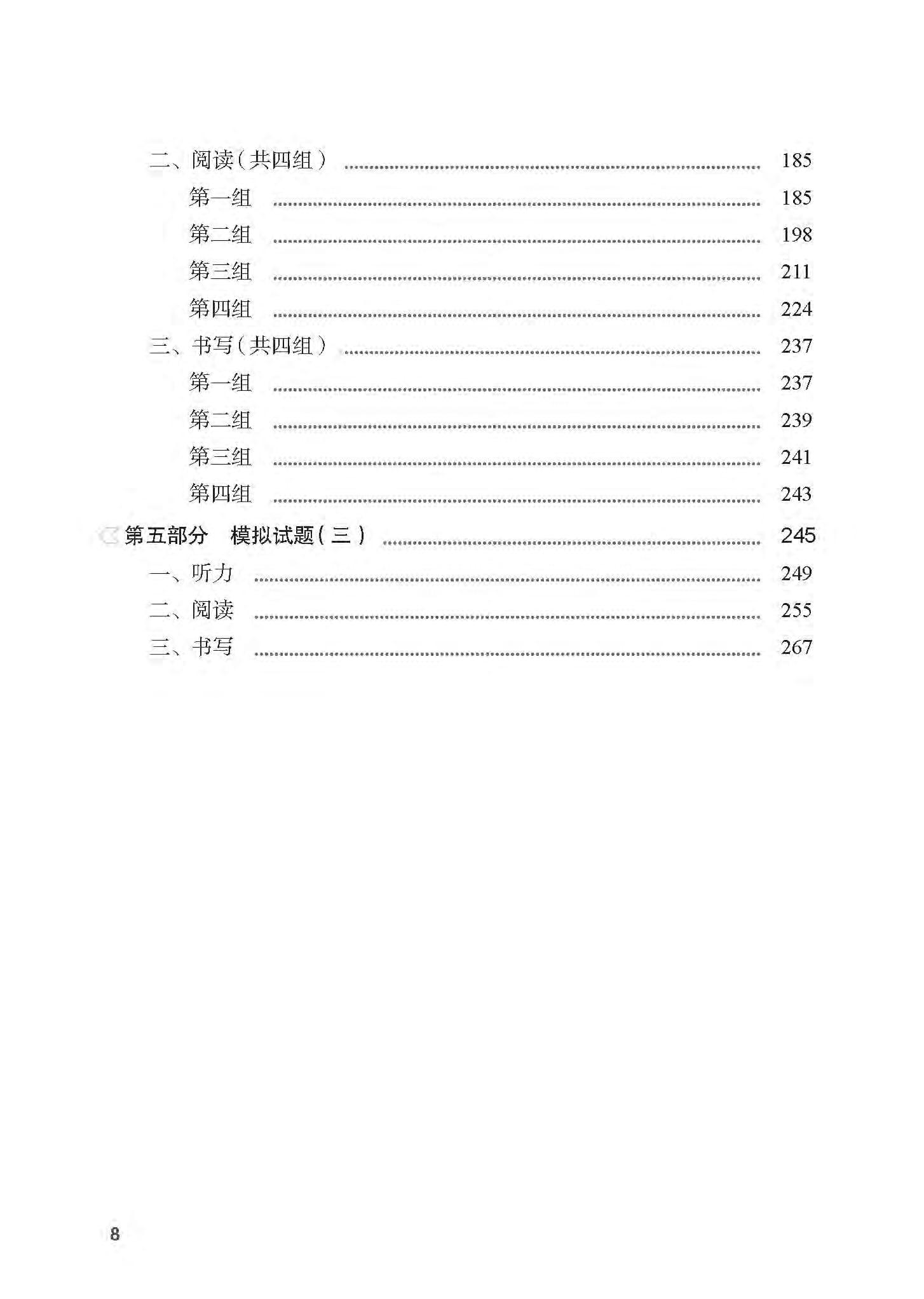 Tài Liệu Luyện Thi HSK (Phiên Bản Mới) - Cấp Độ 6 (Quét Mã QR Để Nghe File Mp3)