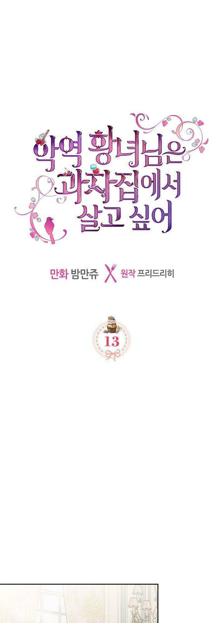 công chúa phản diện muốn ở trong ngôi nhà bánh quy chapter 13 1