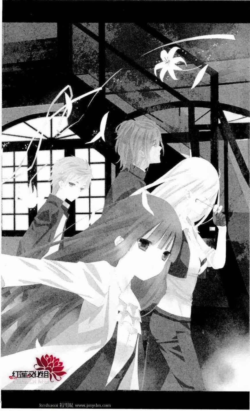 inu x boku ss chapter 18 3