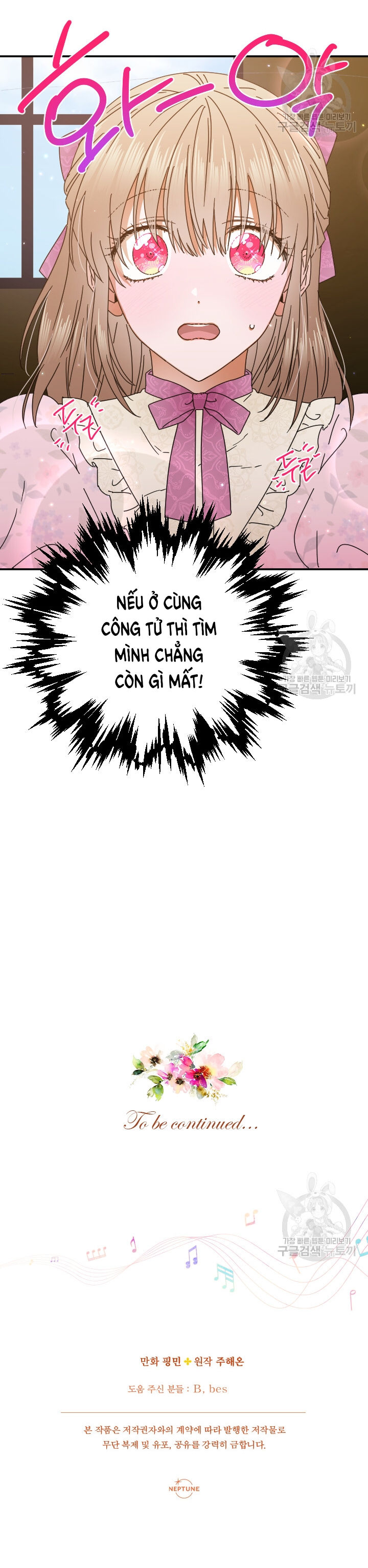 lady baby chapter 170 21