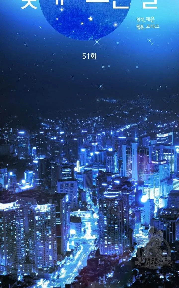 [16+] ánh sao ban mai chapter 51 23