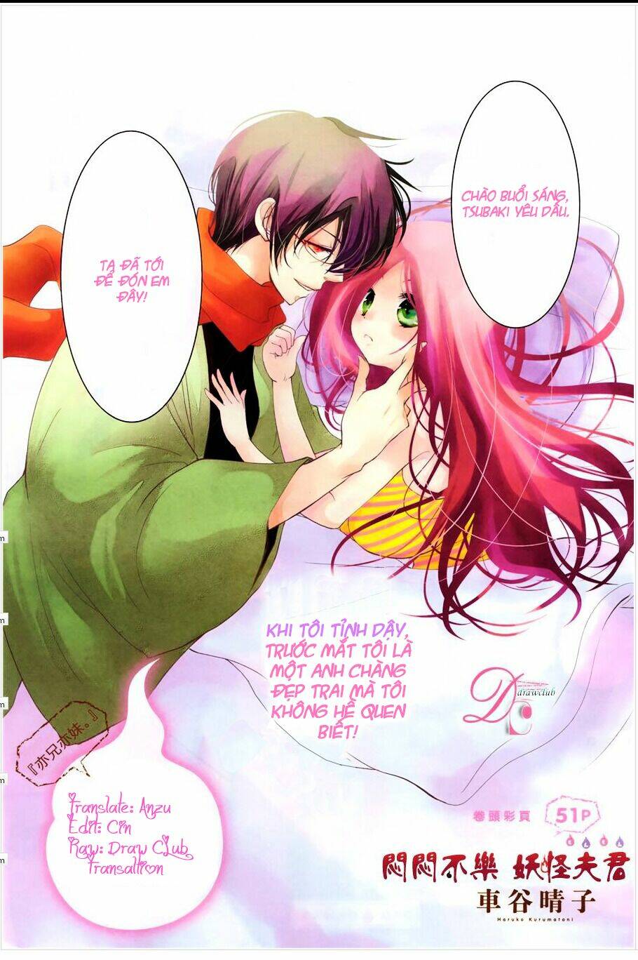 monmon mononoke chapter 1 3