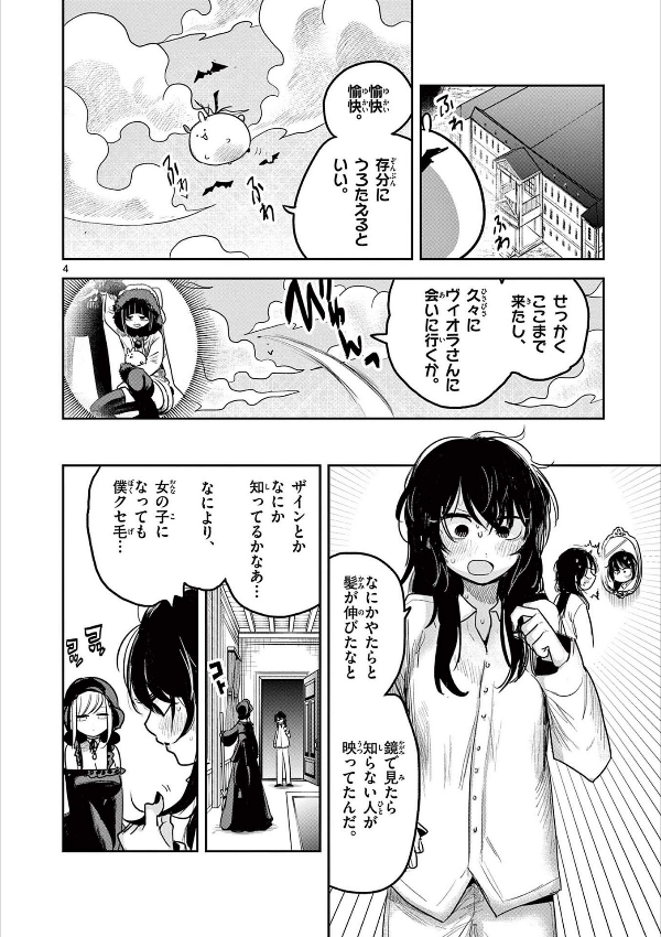 Shinigami Bouchan To Kuro Meido 14 (Japanese Edition)