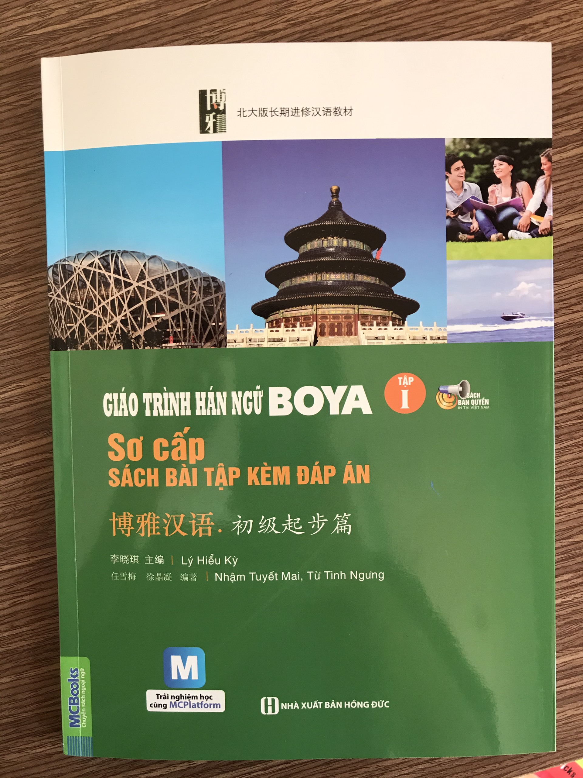 Giáo trình hán ngữ Boya sơ cấp tập 1 (tái bản 2021 - nghe qua app)