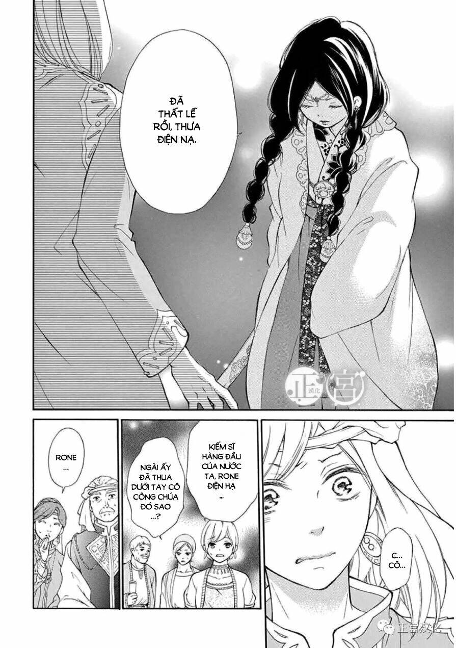 kagehime no konrei chapter 2 22